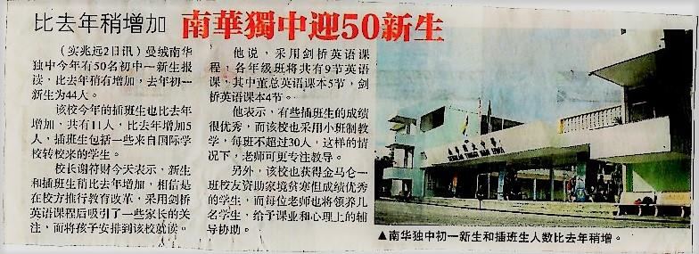 本校在2018年喜迎50名新生。