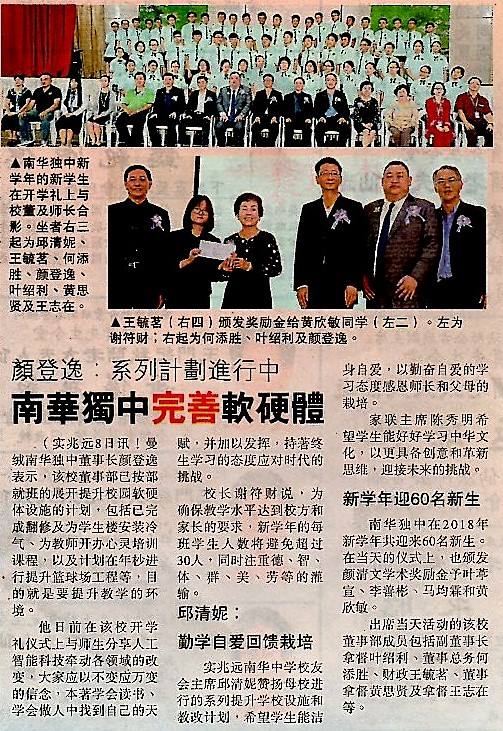开学典礼的报导已经见报，本校的软硬体将逐日完善。