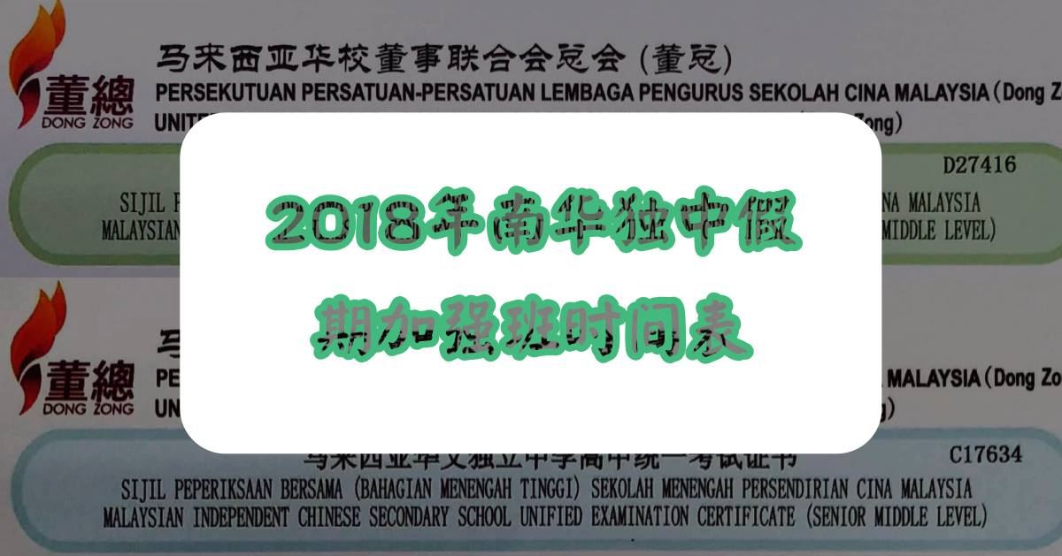 2018 年 8 月校园动态