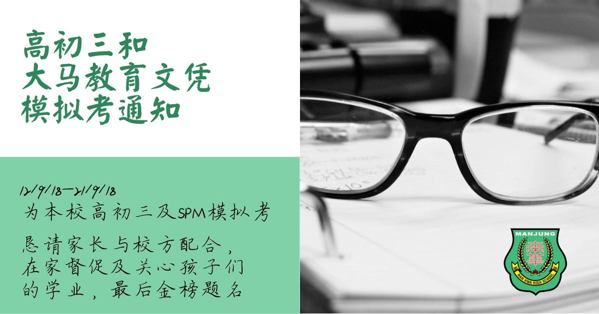 2018 年 8 月校园动态