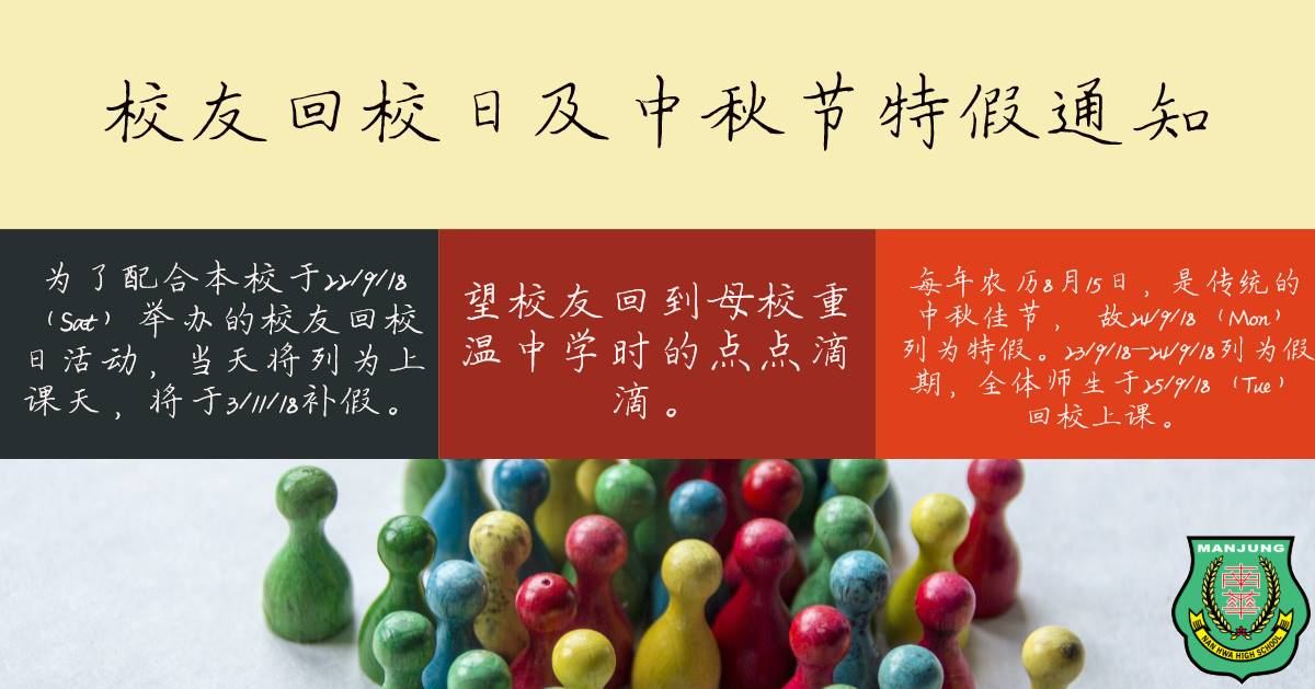 2018 年 8 月校园动态