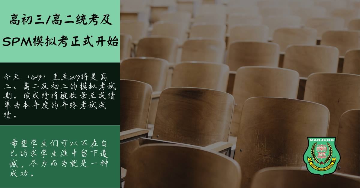 2018 年 9 月校园动态