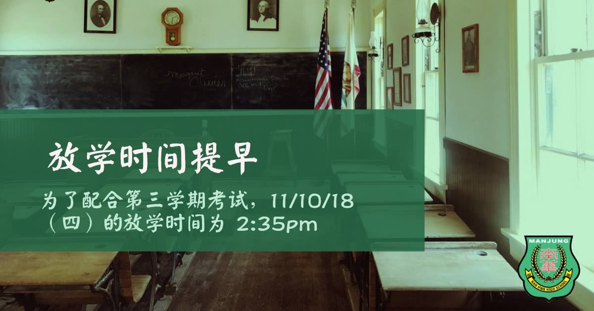 2018 年 10 月校园动态