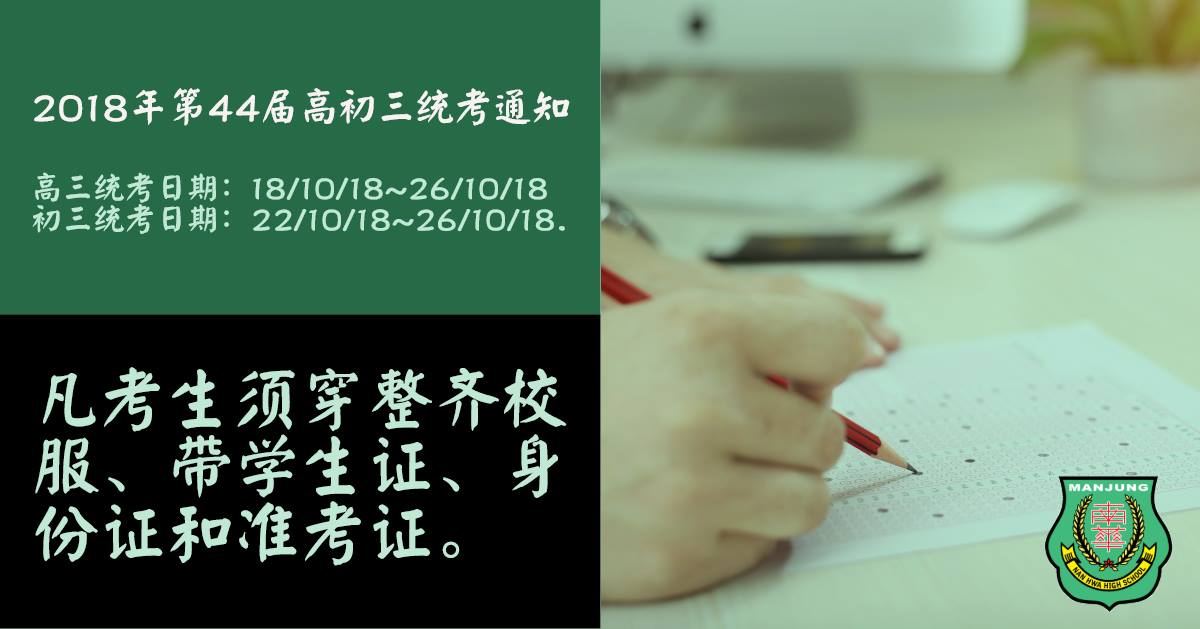 2018 年 10 月校园动态