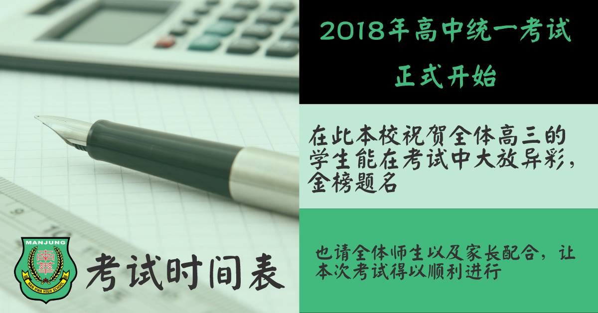 2018 年 10 月校园动态
