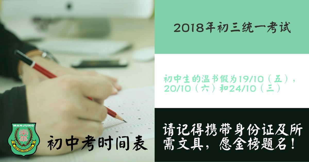 2018 年 10 月校园动态