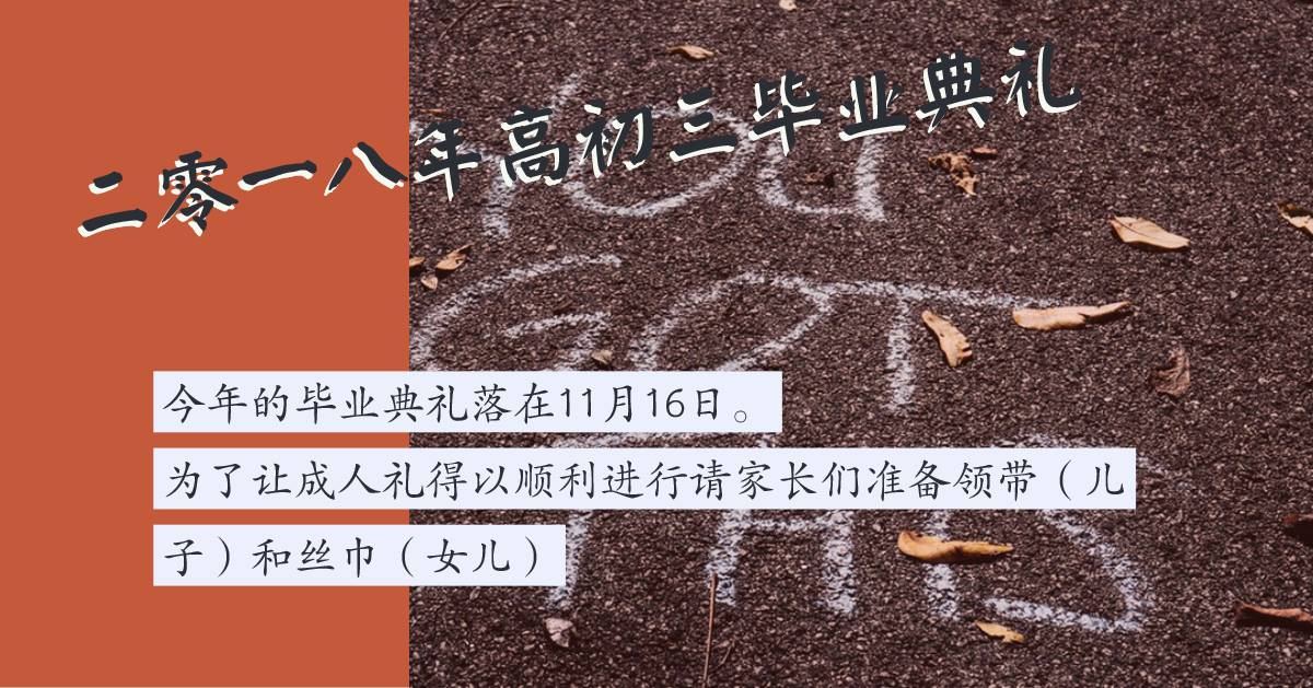 2018 年 11 月校园动态