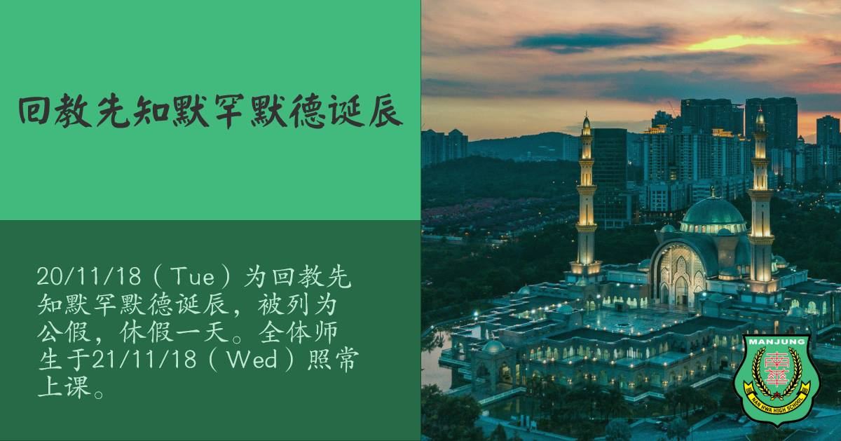 2018 年 11 月校园动态