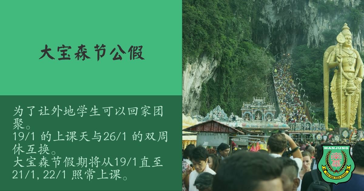 2019 年 1 月校园动态