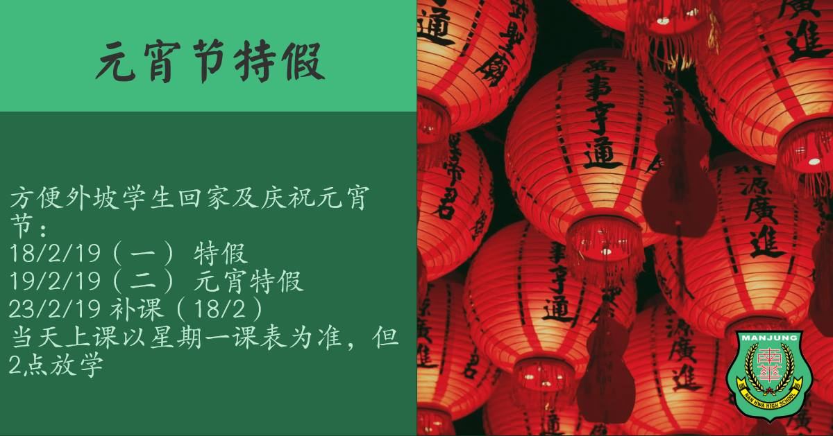 2019 年 1 月校园动态