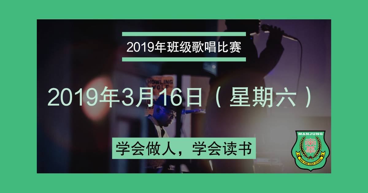 2019 年 2 月校园动态