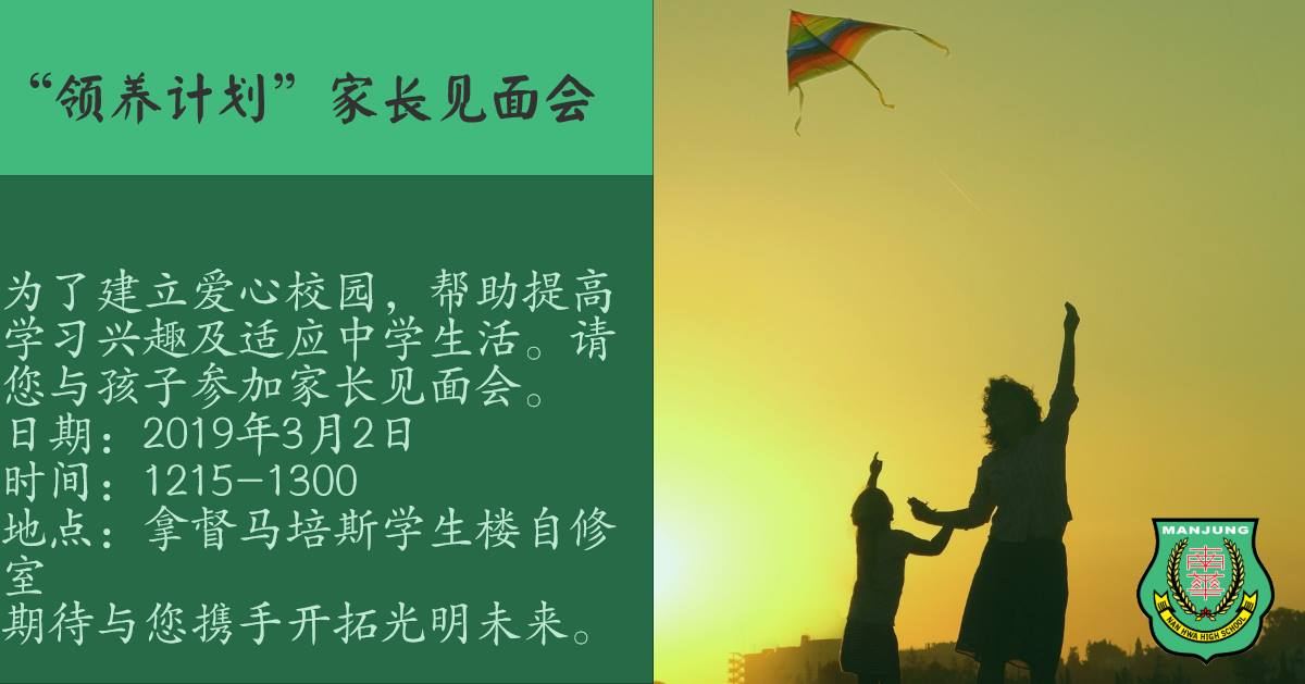 2019 年 2 月校园动态