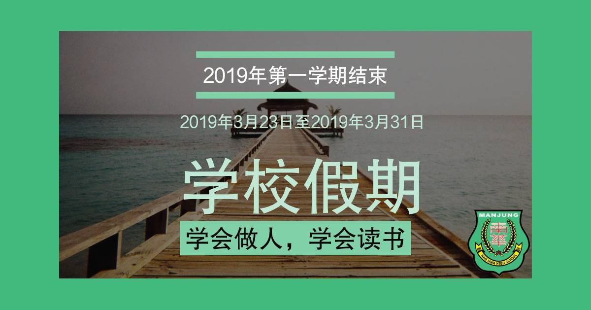 2019 年 3 月校园动态
