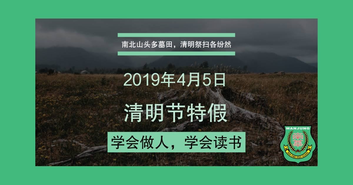 2019 年 3 月校园动态