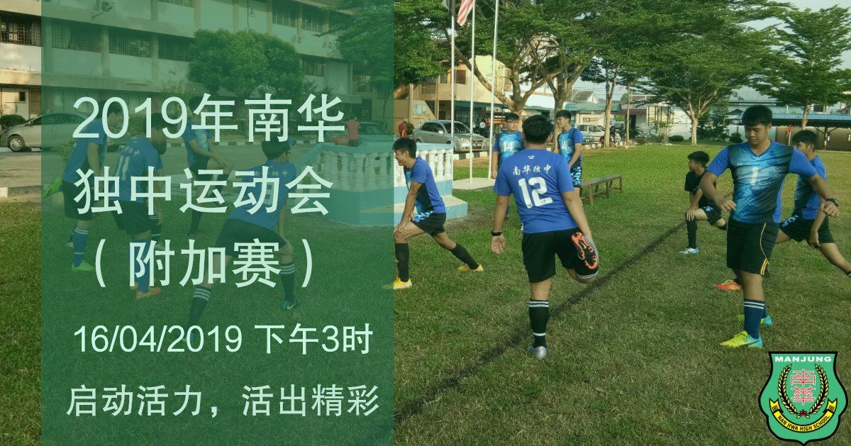 2019 年 4 月校园动态