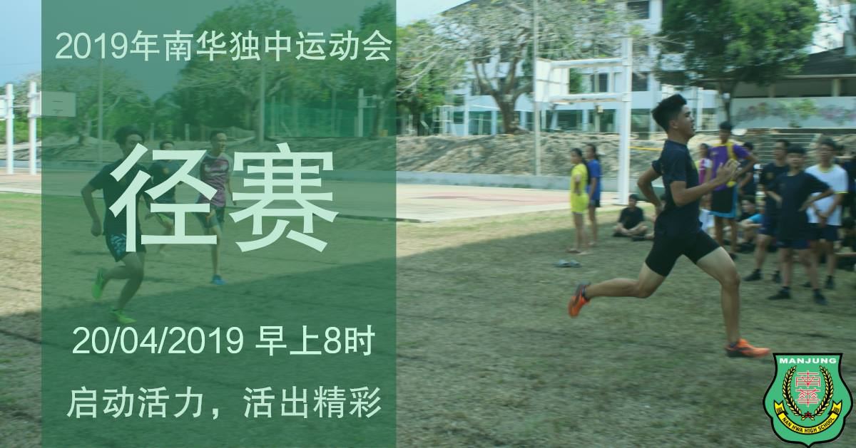 2019 年 4 月校园动态