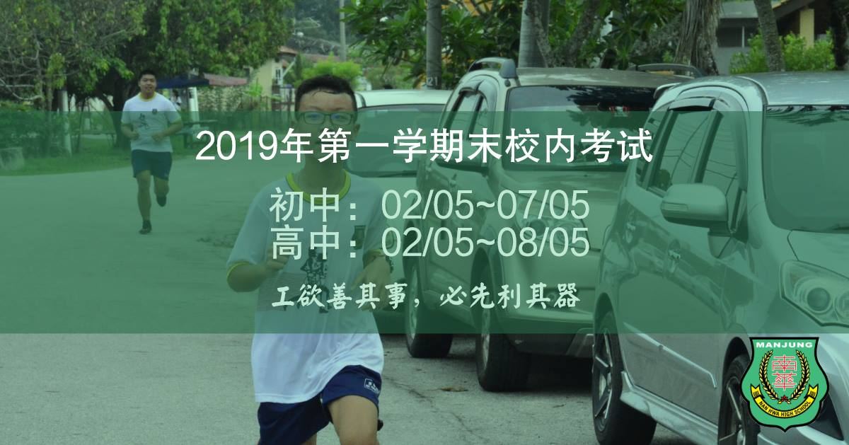 2019 年 4 月校园动态