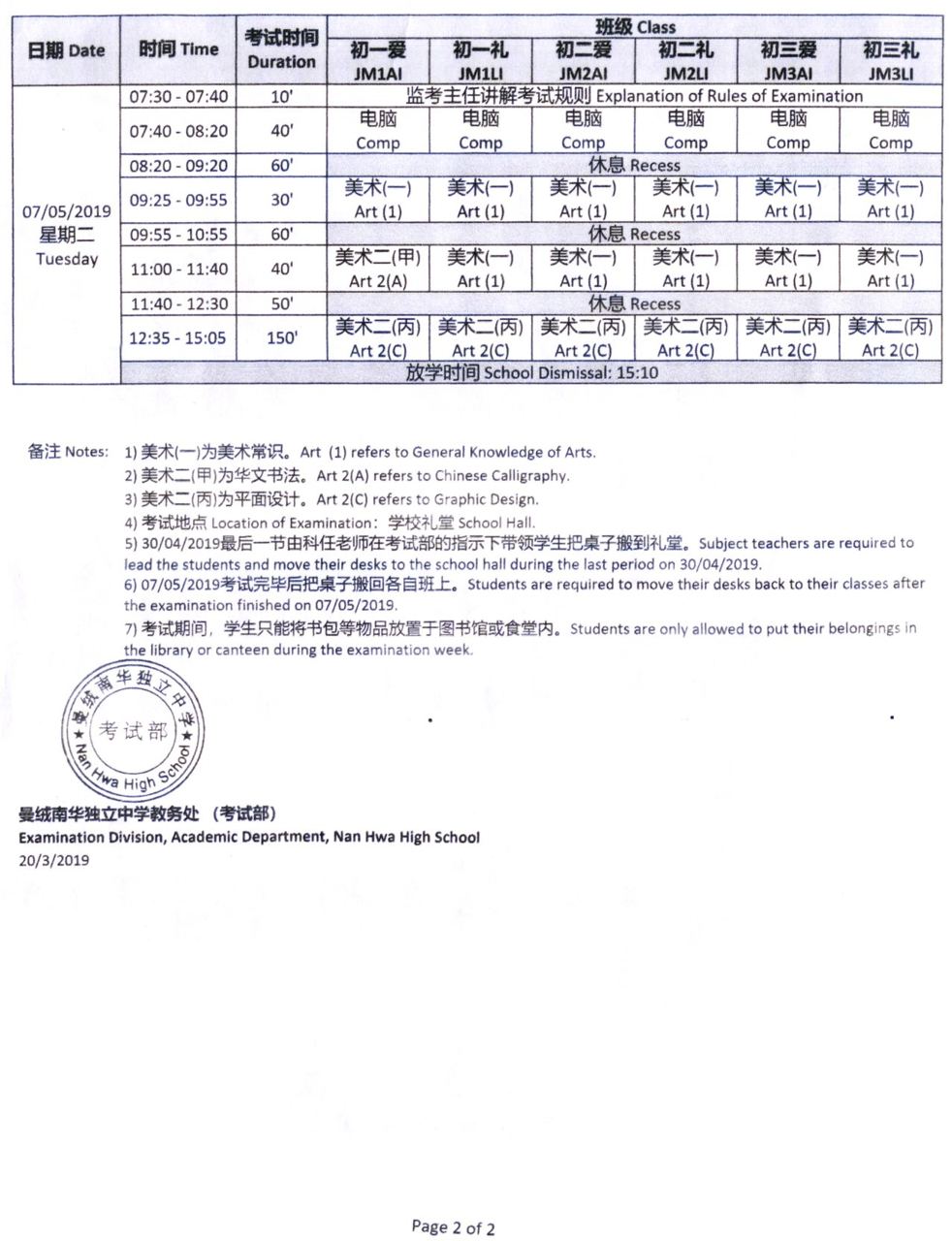 2019 年 4 月校园动态