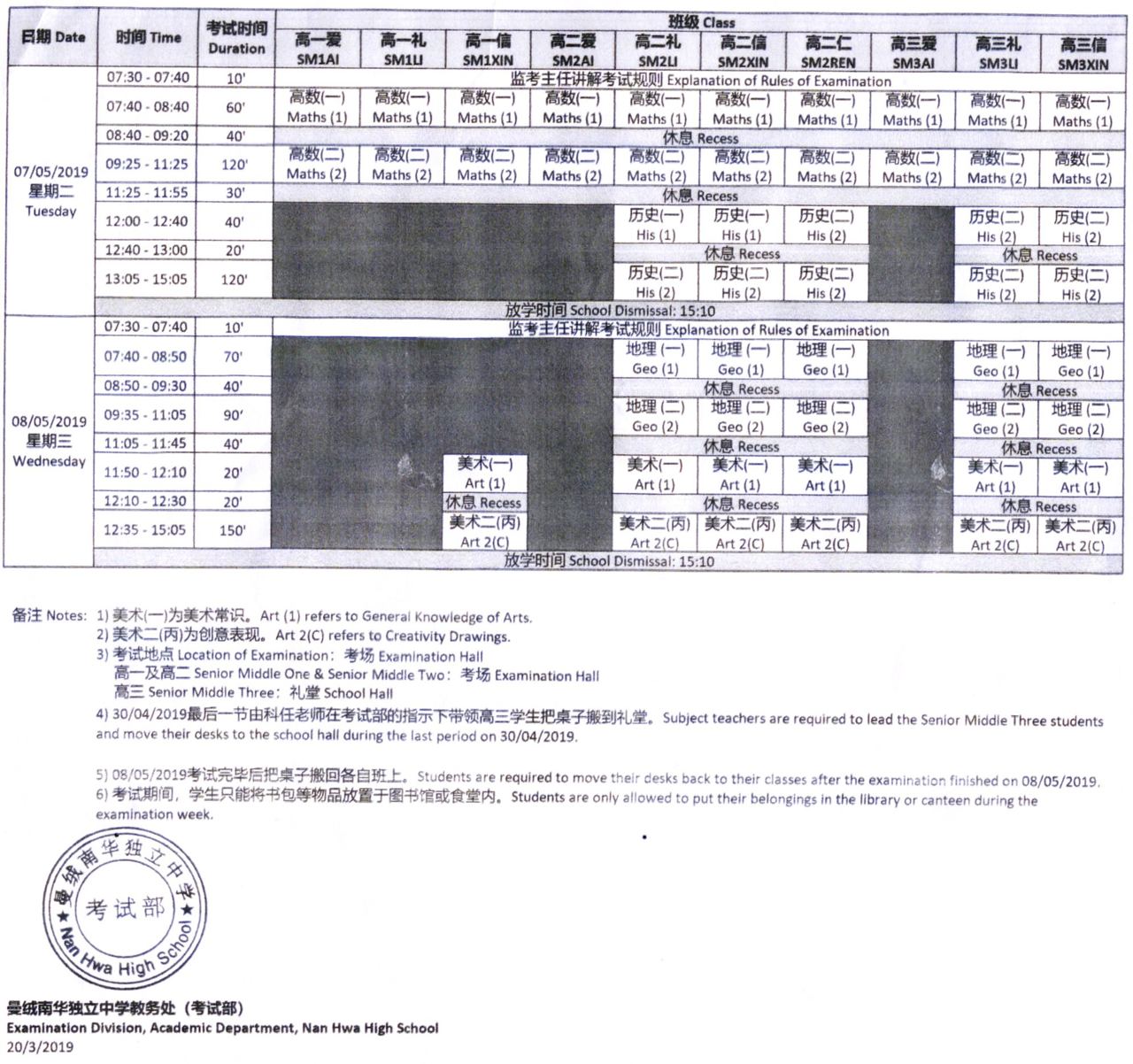 2019 年 4 月校园动态