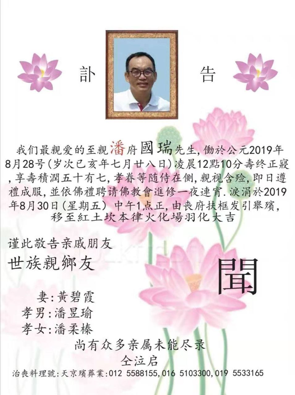 2019 年 8 月校园动态