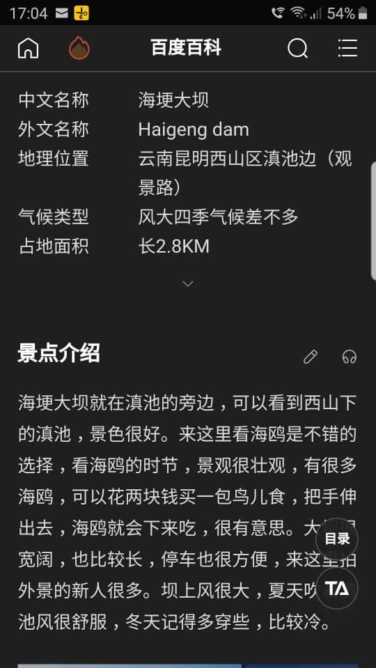 现在南华天使们来到了海埂大坝。它是昆明看海鸥的一个不错选择。地方宽敞,也没有门票