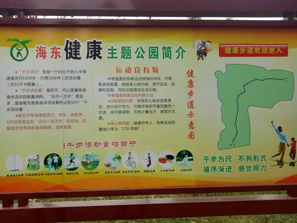 今早南华天使到昆明海东湿地公园晨运及欣赏湿地公园的生态环境。之后便到了斗南花卉市