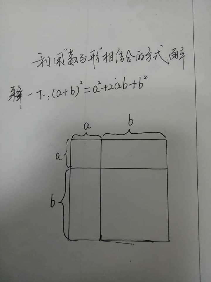 今天南华天使们与五杰学校的学生一起上课并体验不同的教学方式。分别是语文课《京剧趣