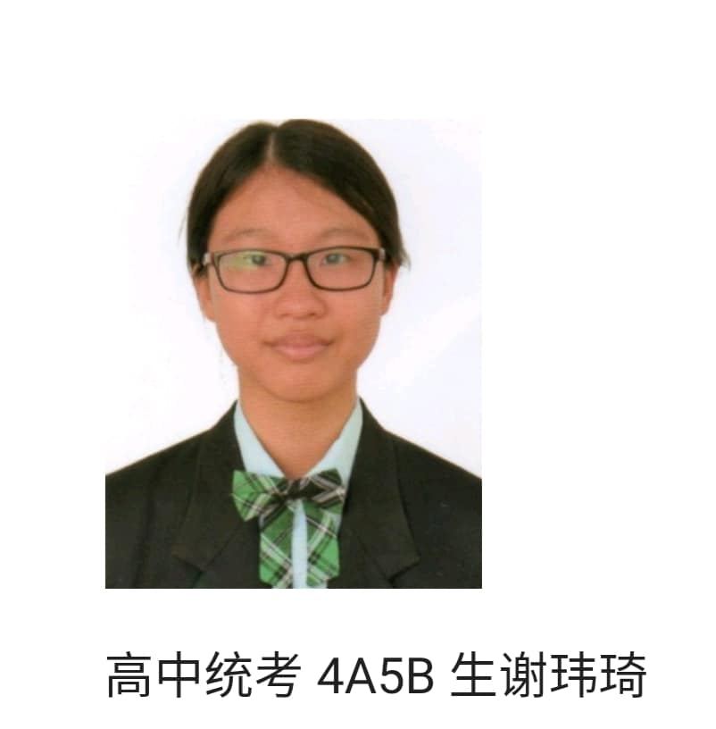 南华独立中学在第四十五届统考取得不俗的表现，突显"学会读书"的办学理念。初中统考