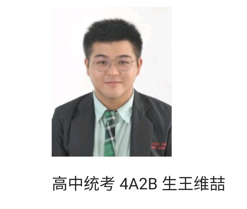 南华独立中学在第四十五届统考取得不俗的表现，突显"学会读书"的办学理念。初中统考