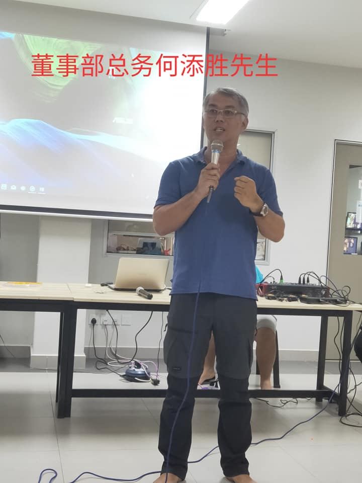 南华独中董、家、教