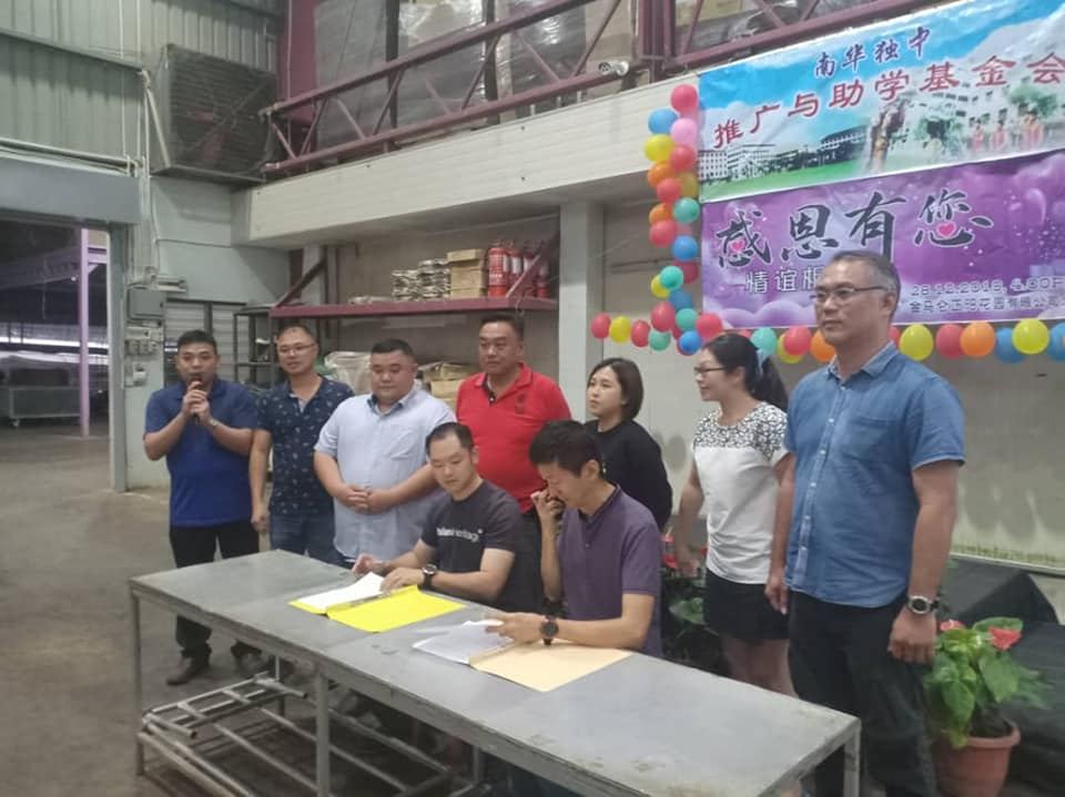 马来西亚南华独立中学校友会，推广与助学基金会签署备忘录。
