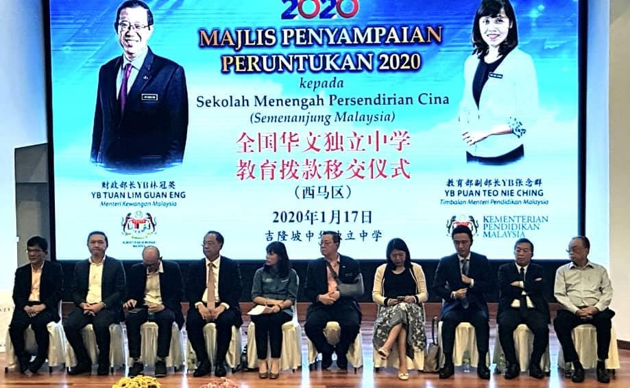 全国华文独立中学