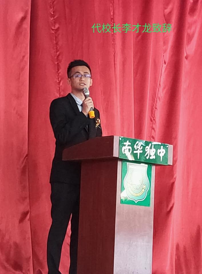 《乐享》开学典礼