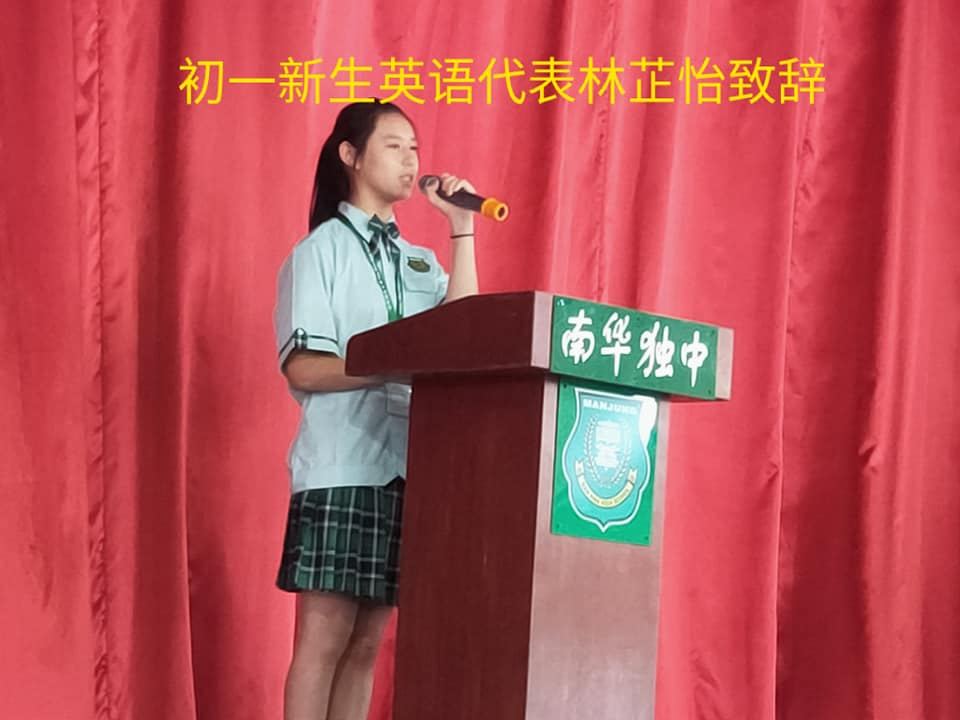 《乐享》开学典礼
