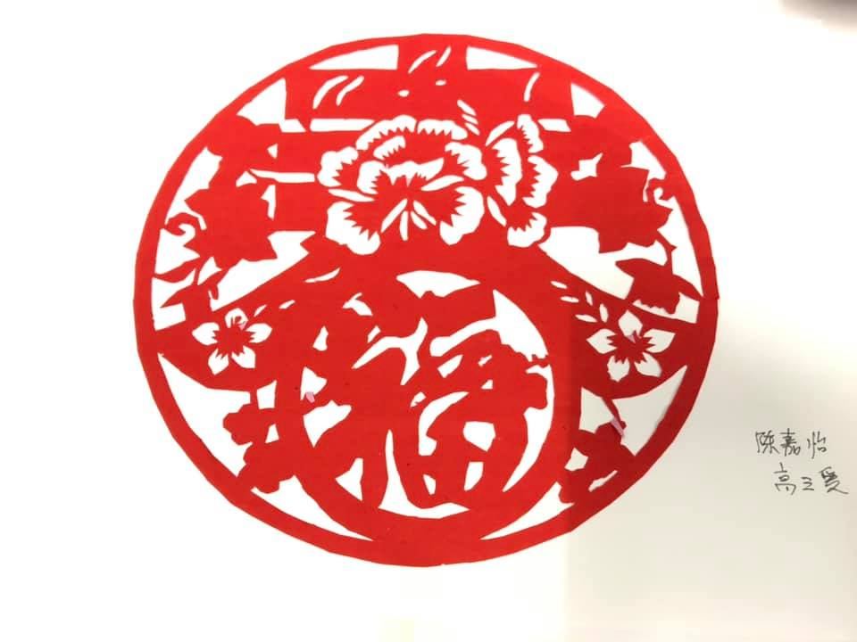 今早老师及学生都踊跃参加新年剪纸比赛，以下是一些作品。
