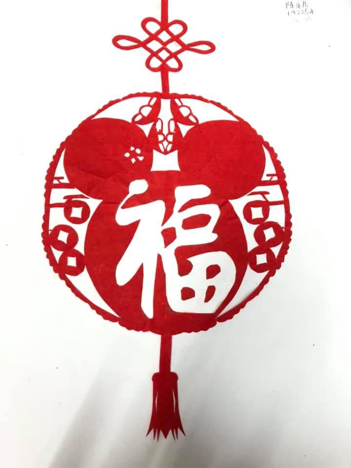 今早老师及学生都踊跃参加新年剪纸比赛，以下是一些作品。