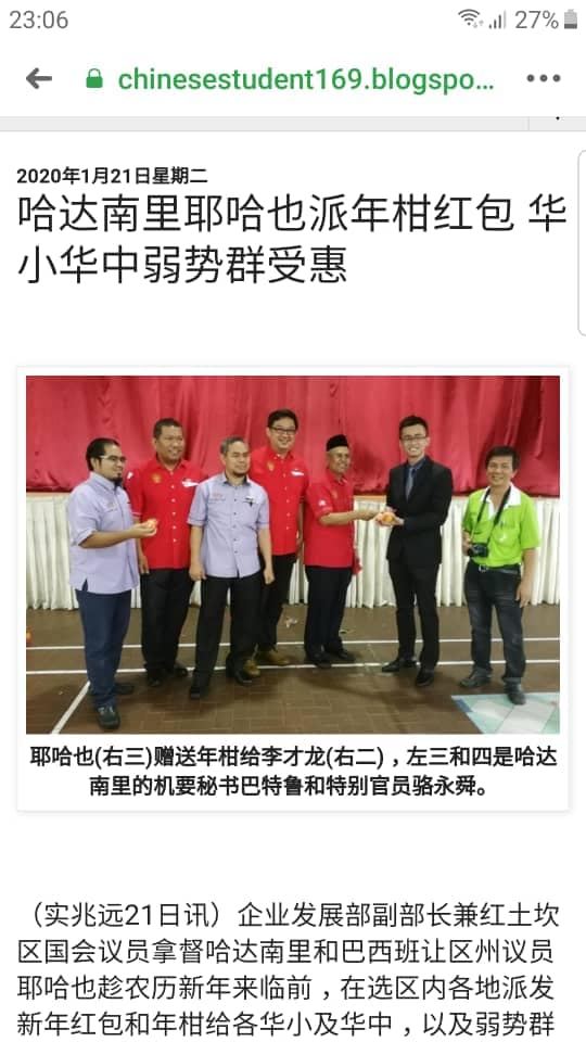 企业发展部副部长兼红土坎区国会议员拿督哈达南里和巴西班让区州议员耶哈也趁农历新年
