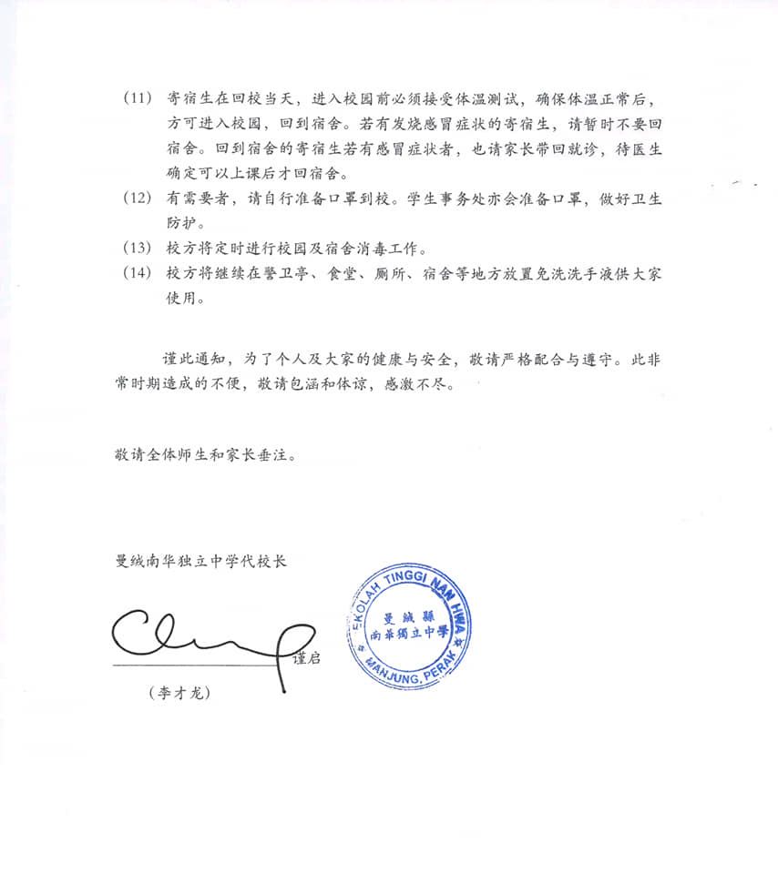新冠肺炎疫情进入全球大流行阶段,而我国的确诊案例也在迅速攀升。为此,本校吁请全体