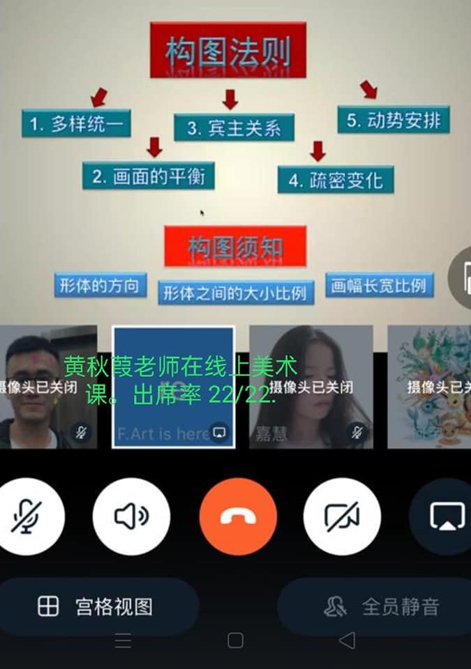 南华独中，今天是第二天全面线上教学，学生出席率都超过90%，有些班级的出席率是1