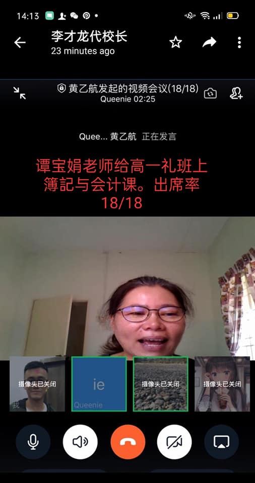 南华独中，今天是第二天全面线上教学，学生出席率都超过90%，有些班级的出席率是1