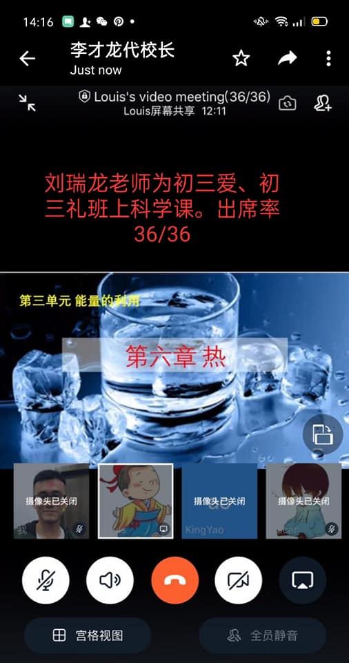 南华独中，今天是第二天全面线上教学，学生出席率都超过90%，有些班级的出席率是1
