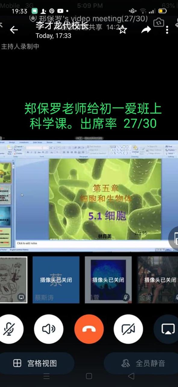 南华独中，今天是第二天全面线上教学，学生出席率都超过90%，有些班级的出席率是1