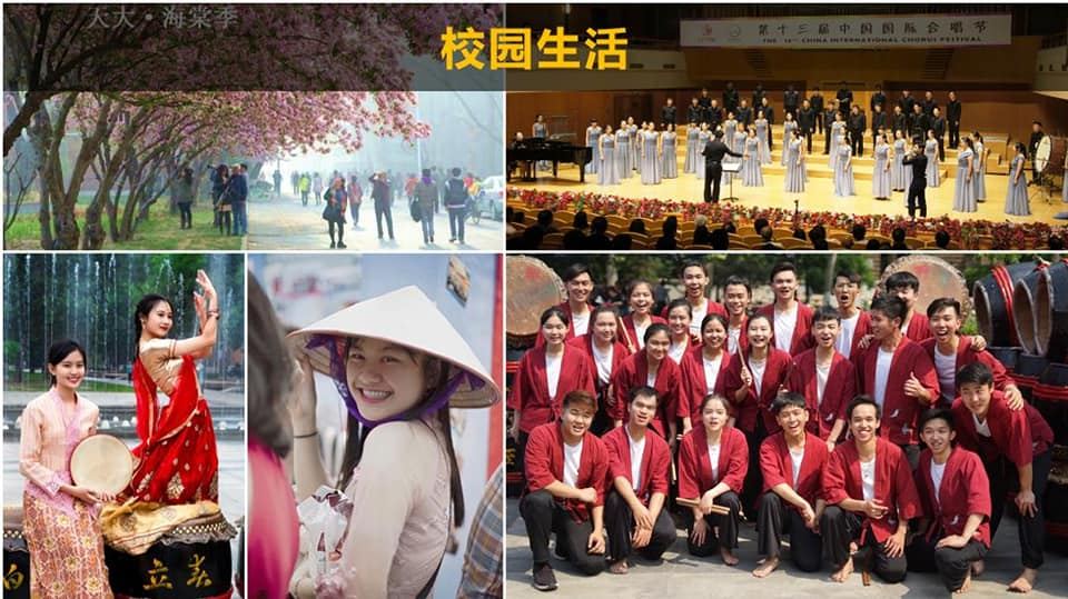 南华独立中学将在 5月17日（日）与中国天津大学有一场线上 *升学宣讲会*