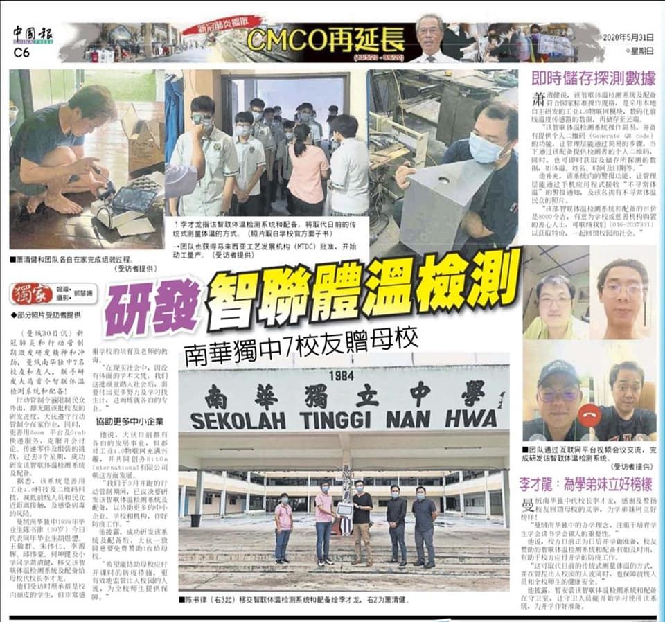 校友感恩回馈母校。