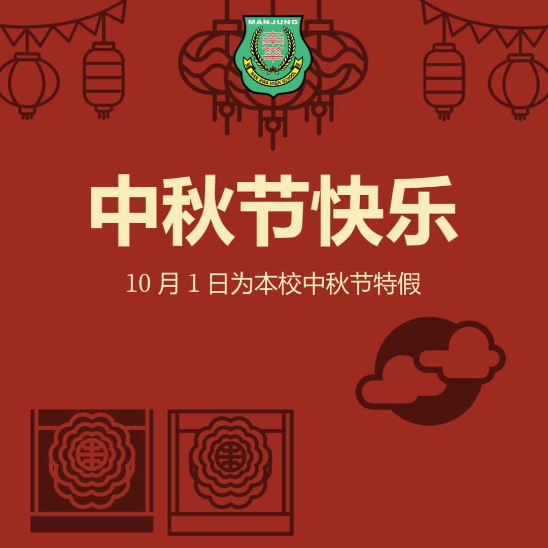 28/9/2020