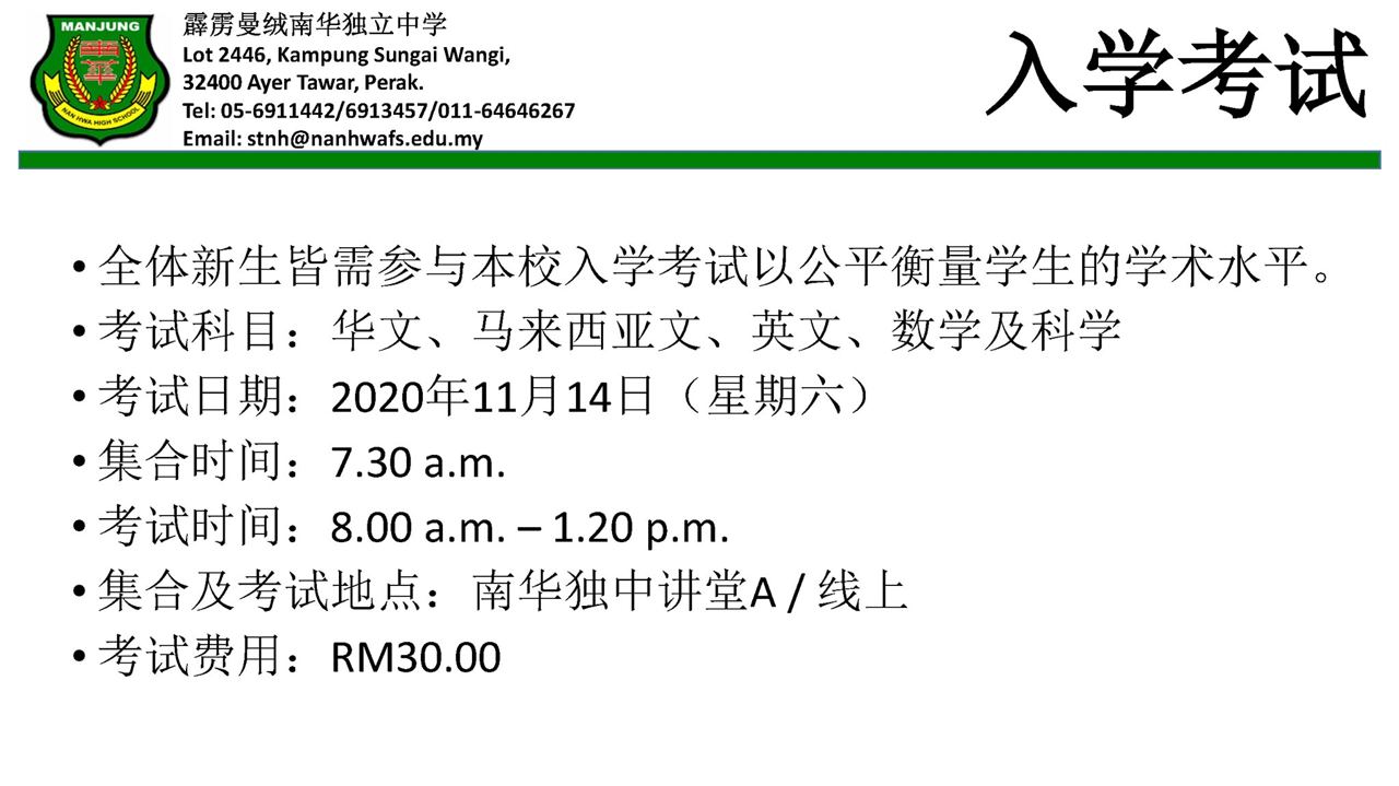 2020 年 10 月校园动态