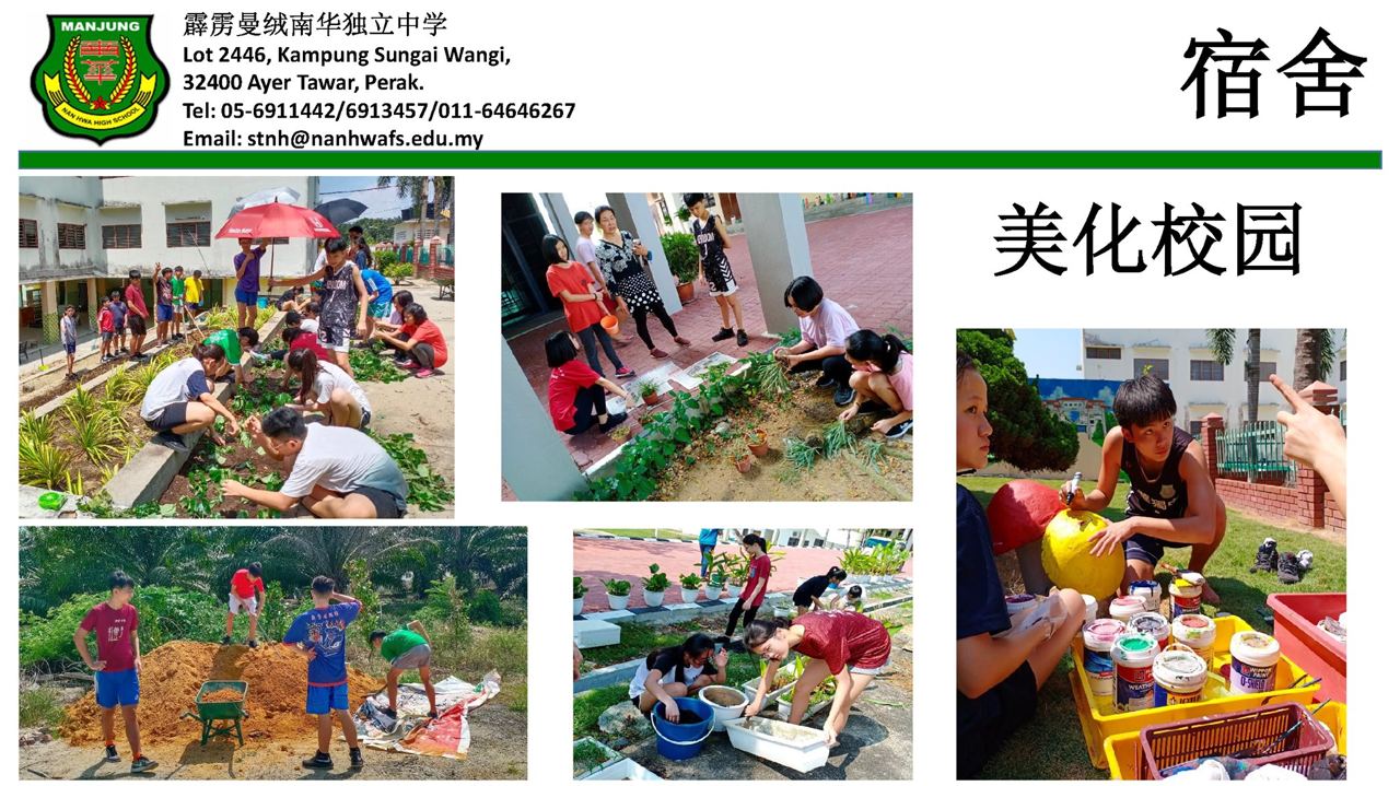2020 年 10 月校园动态