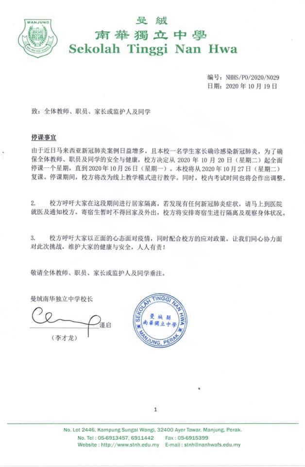 由于我国的疫情案例有不断增多的趋势，且本校一名学生家长确诊感染新冠肺炎，为了确保