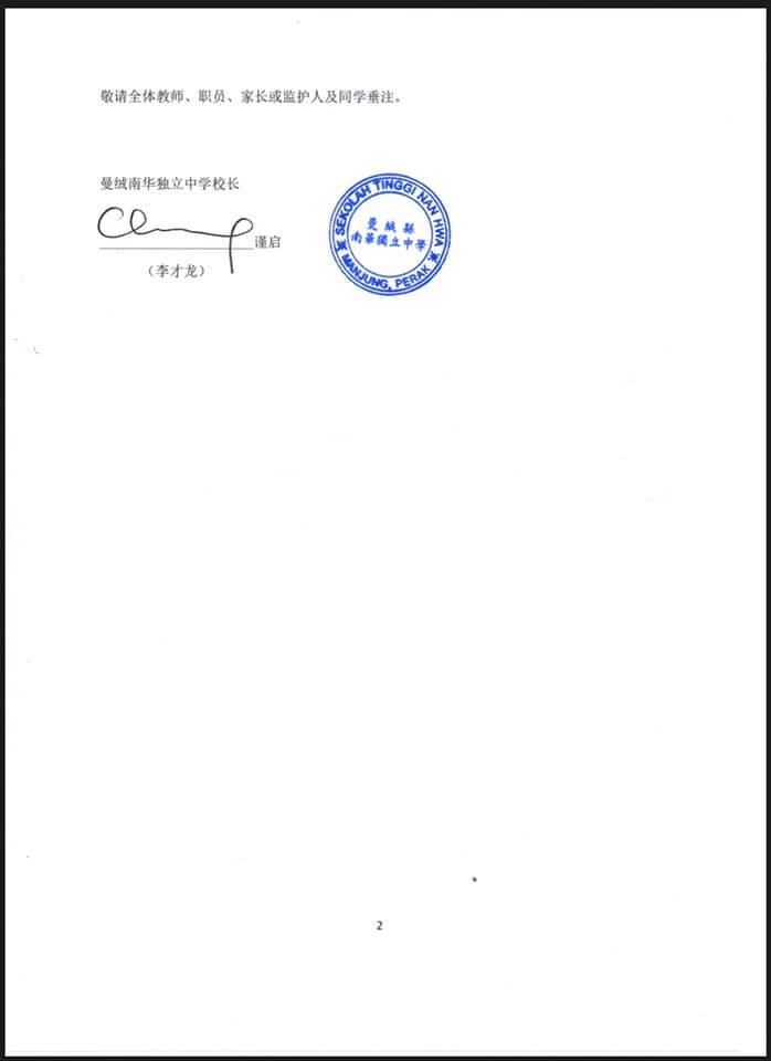 本校日前接获学生家长确诊感染新冠肺炎后，该名学生及家人已根据指示进行新冠肺炎病毒