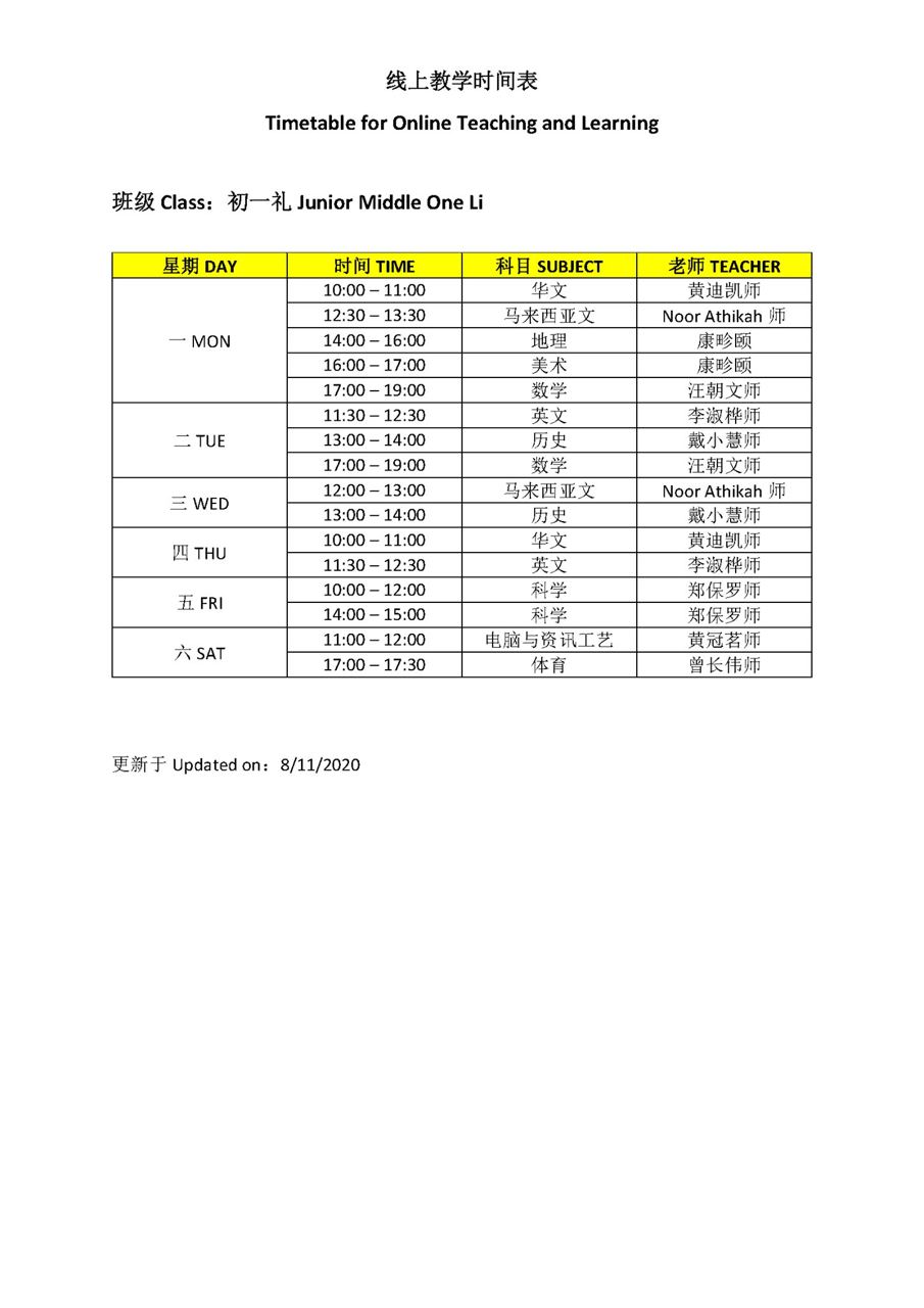 这是 CMCO 期间的网课时间表，请家长们和同学们参考与配合。若有任何问题请联络